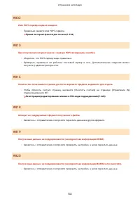 Страница 508