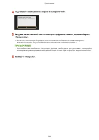 Страница 550