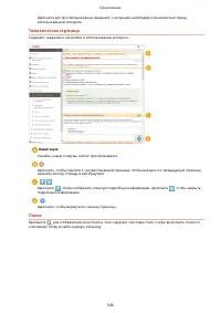 Страница 554