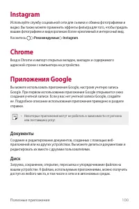 Страница 101