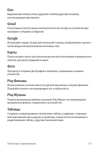 Страница 102