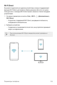 Страница 107