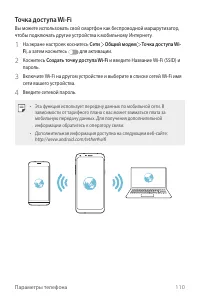 Страница 111