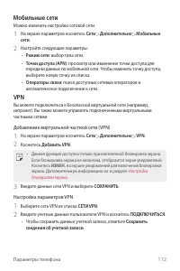 Страница 113