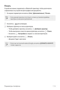 Страница 114