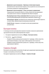 Страница 120