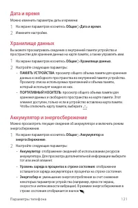 Страница 122