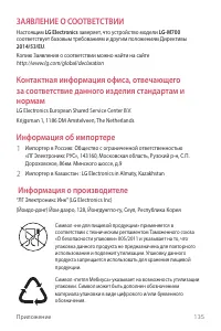 Страница 136