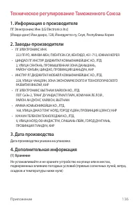 Страница 137