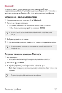 Страница 108