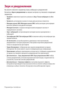 Страница 115