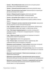 Страница 119