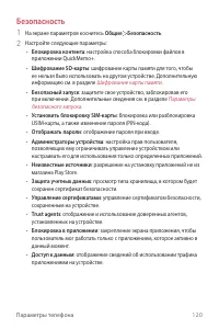 Страница 121