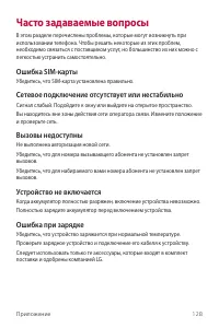 Страница 129