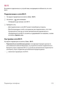 Страница 106