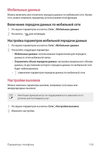 Страница 109