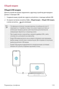 Страница 110