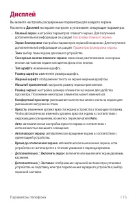 Страница 116