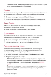 Страница 123