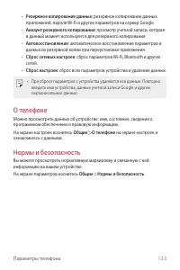 Страница 124