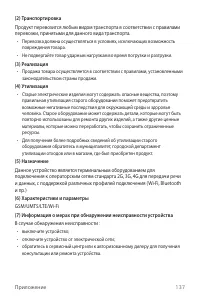 Страница 138