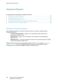 Страница 100