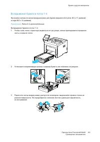 Страница 101