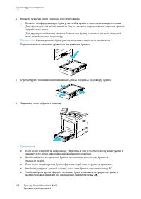 Страница 102