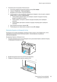 Страница 103