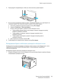 Страница 105