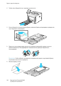 Страница 106