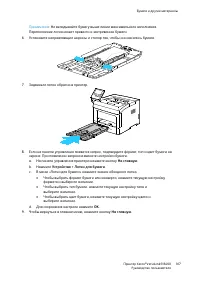 Страница 107
