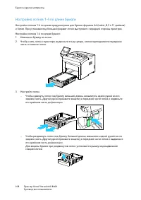 Страница 108