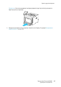 Страница 109