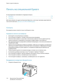 Страница 110