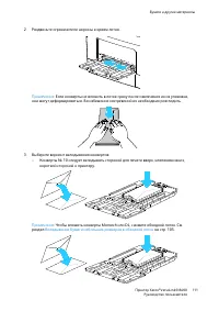 Страница 111