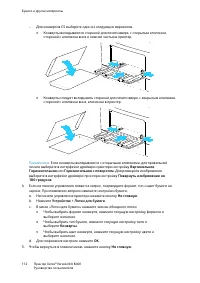 Страница 112