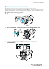 Страница 113