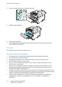 Страница 114