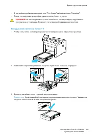 Страница 115