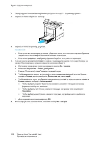 Страница 116