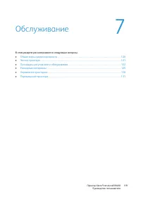 Страница 119