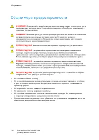 Страница 120