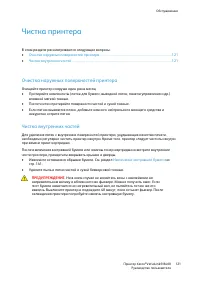 Страница 121