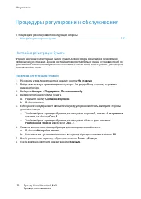 Страница 122