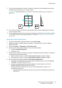 Страница 123