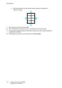 Страница 124