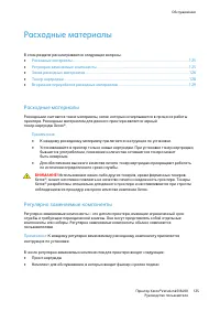 Страница 125