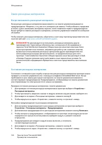 Страница 126