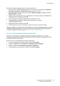 Страница 127